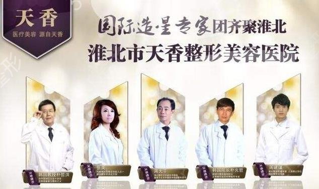 淮北整形医院排行榜前六强哪家好