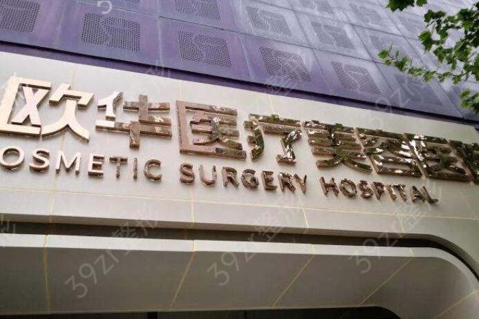 哈尔滨哪家整形医院可以做磨骨手术