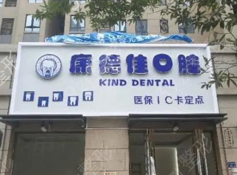 厦门牙科医院排名前五强新一版更新