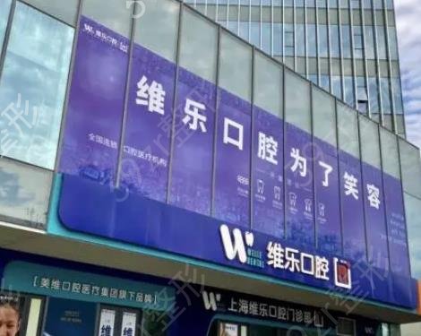 2022上海牙科医院排名前五