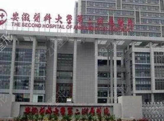 2022安徽省整形医院排名榜前五