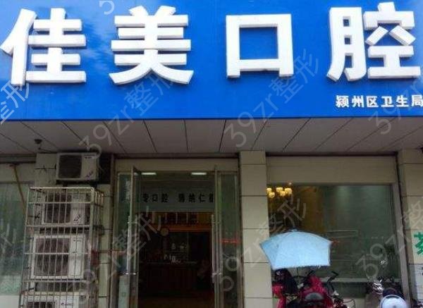 2022北京牙齿正畸医院排名榜6强口碑推荐
