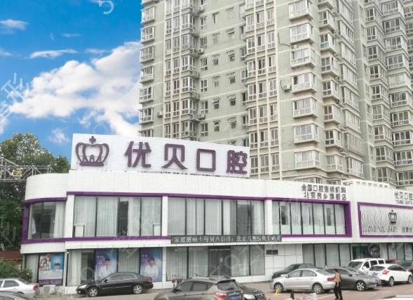 2022北京牙齿正畸医院排名榜6强口碑推荐
