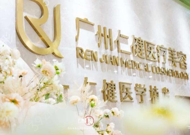 广州疤痕修复正规医院前十名率先盘点