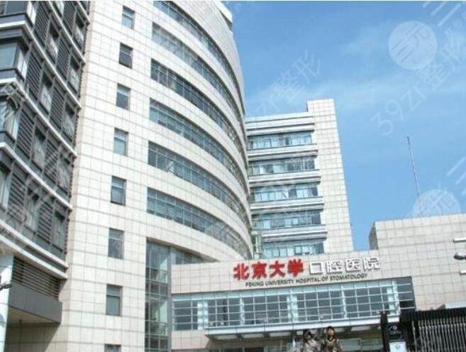 国内口腔医院排行榜前十已经公布