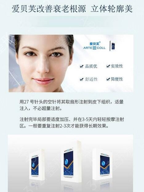 爱贝芙都具有哪些优势呢