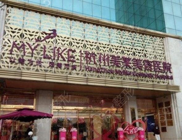 2022杭州拉皮整形医院哪家好