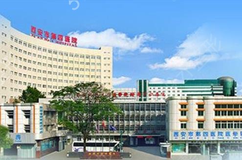 西安整形医院排行榜（公立三甲篇）官方给出权威名次及价格表2022版