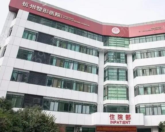 杭州双眼皮修复好的整形医院排行榜公开