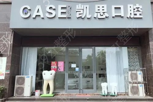 2022山东省种植牙口腔医院排名榜前八一较高下