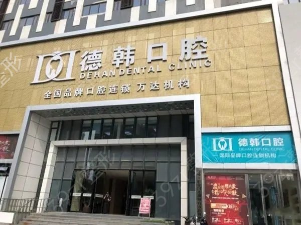 2022山东省种植牙口腔医院排名榜前八一较高下
