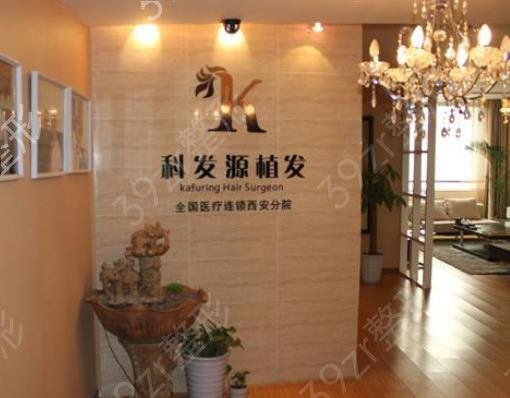 西安看头发稀少哪家医院好