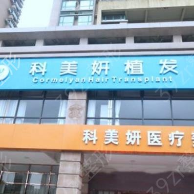 西安看头发稀少哪家医院好