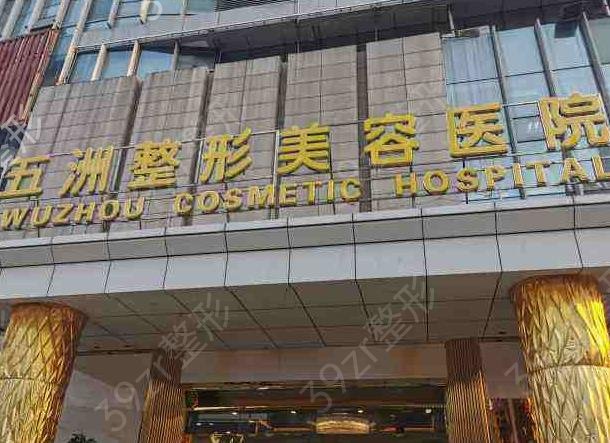 看武汉排名前十整容医院