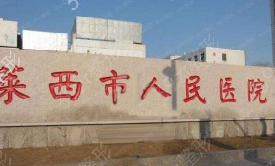 2022青岛种植牙医院排行榜前五深度点评