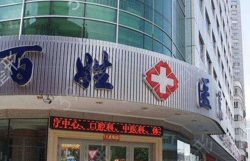 上新乌鲁木齐植发医院排名前十
