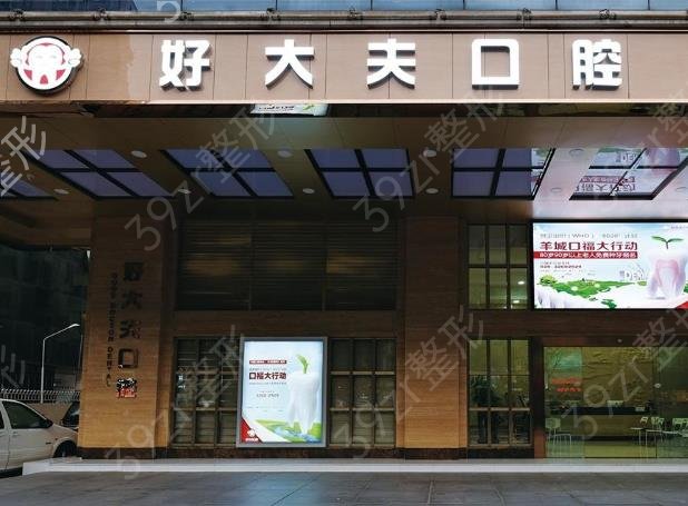 查广州口腔医院十大排行榜