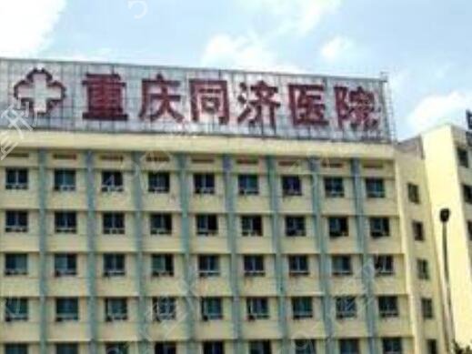 重庆拉皮医院推荐排行榜前八强