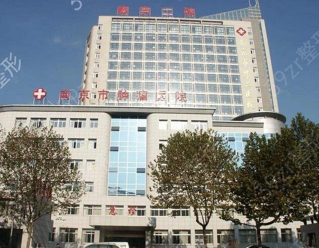 南京整形三甲医院有哪些