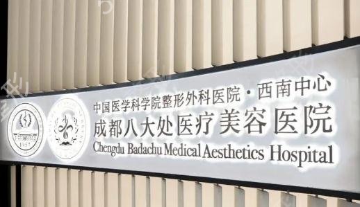 2022成都整形医院排行榜前十