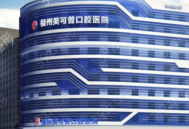 福建口腔科医院排名榜四强重新横评