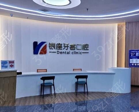山东口腔医院排名榜前六强名单公布