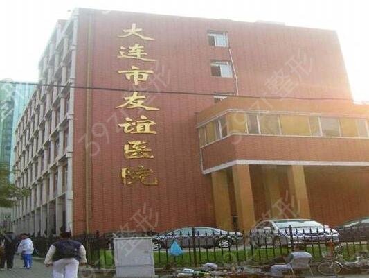 大连好的口腔医院排名前五家