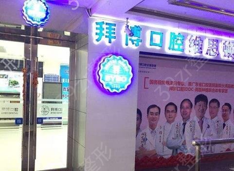 再更新2022广州口腔医院排名前十