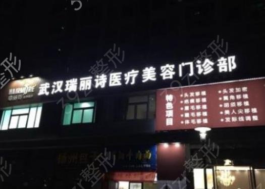 武漢植發(fā)技術(shù)權(quán)威醫(yī)院排名前十