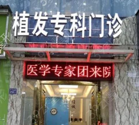 武漢植發(fā)技術(shù)權(quán)威醫(yī)院排名前十