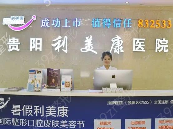 貴陽整形醫(yī)院雙眼皮排名榜權(quán)威發(fā)布