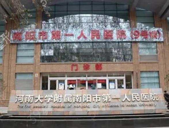河南南陽整形醫(yī)院排名前十融合