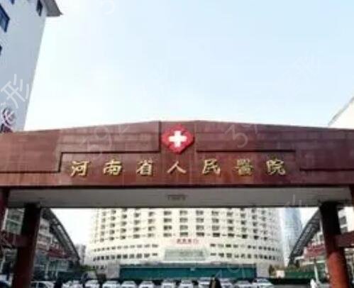 2022郑州三甲整形医院排名榜前三盘点