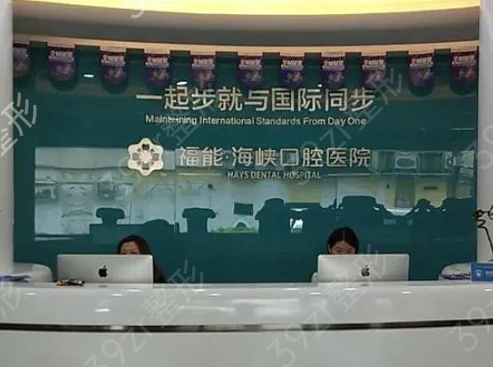 福州种植牙（口腔医院）排名前十