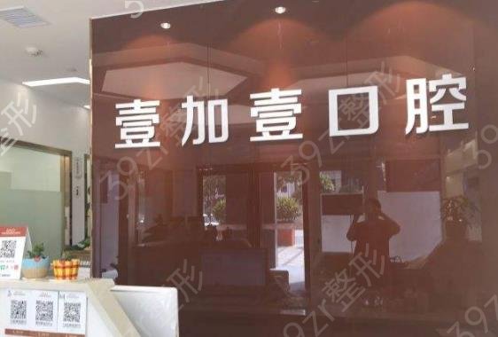 西安正畸医院口腔排行榜前七强揭晓