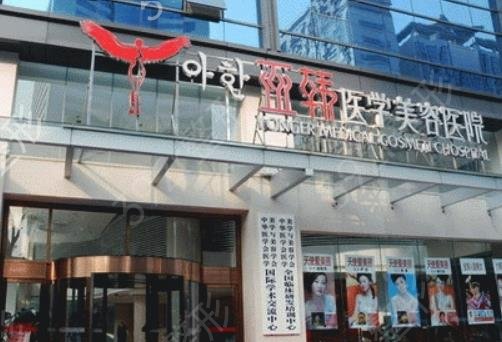 长沙眼部整形医院排名前十（top10）