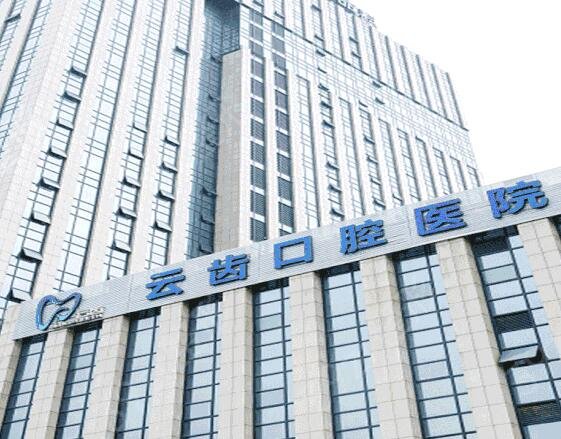 2022杭州口腔正畸排名榜前七全新发布