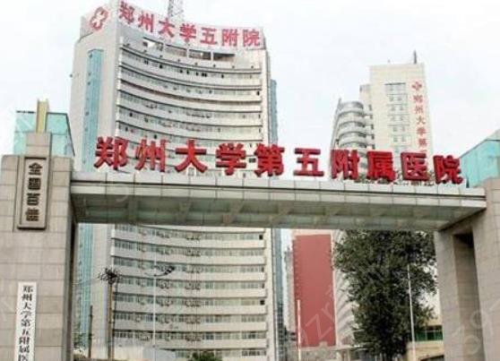 郑州三甲医院割双眼皮排行榜十强名单一览