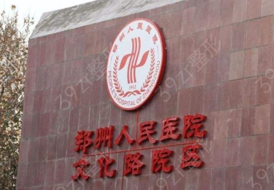 郑州三甲医院割双眼皮排行榜十强名单一览
