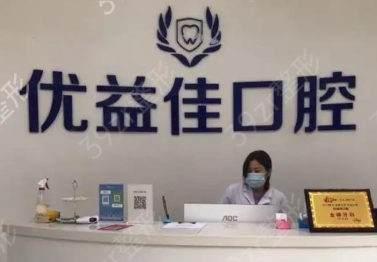 武汉牙科（口腔）医院排名前十