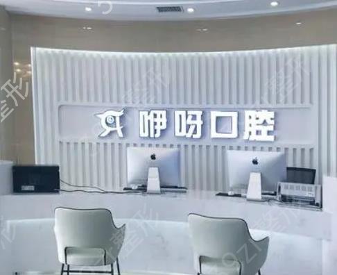 武汉牙科（口腔）医院排名前十