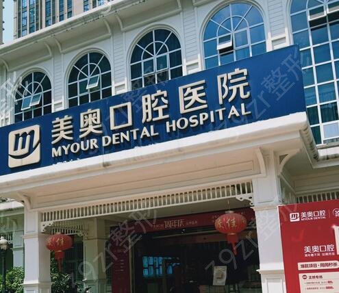 2022全国连锁牙齿矫正医院排行榜前八强发布