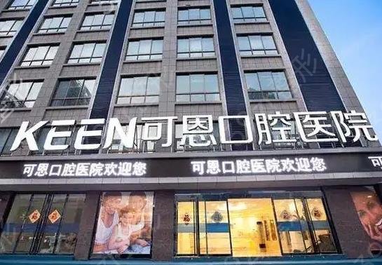 青岛牙科（口腔）医院排名榜前十2022