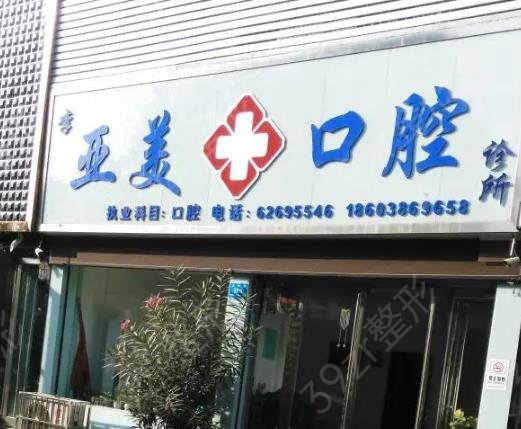 青岛牙科（口腔）医院排名榜前十2022