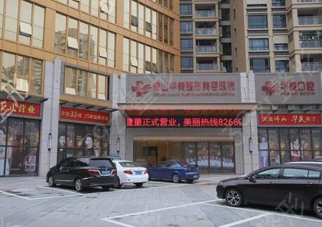 佛山整形医院排名榜