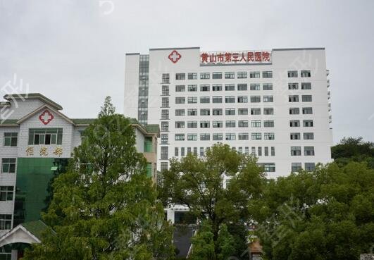 黄山双眼皮整形技术佳医院都有哪些