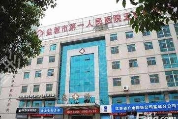 盐城植发医院排行榜top六公示