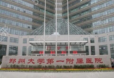 2022年郑州近视眼手术医院排名