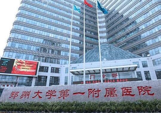 2022年郑州近视眼手术医院排名
