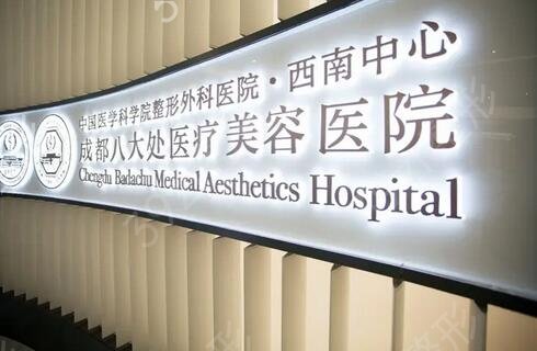 中国整形医院排名前十有哪些